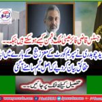 How can Justice Qazi Faces be the enemy of the country while ...
