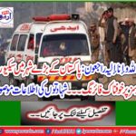 Terrorist firing on security forces in Pakistan's big city .. Receipt of testimonials