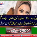 A Kuwaiti woman who had broken a rich Kabirir slave done a few days ago, did the news spread throughout the world,