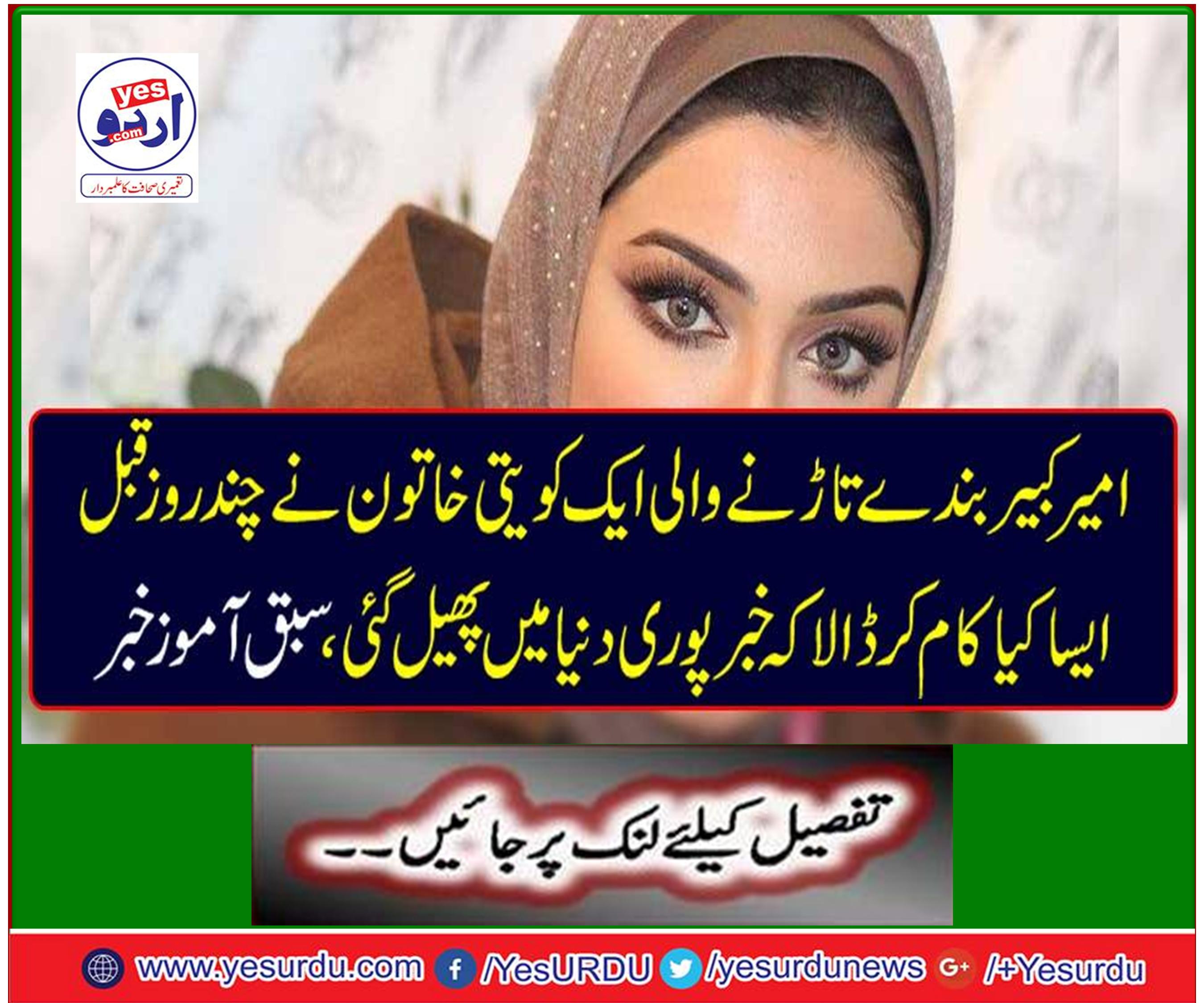A Kuwaiti woman who had broken a rich Kabirir slave done a few days ago, did the news spread throughout the world,
