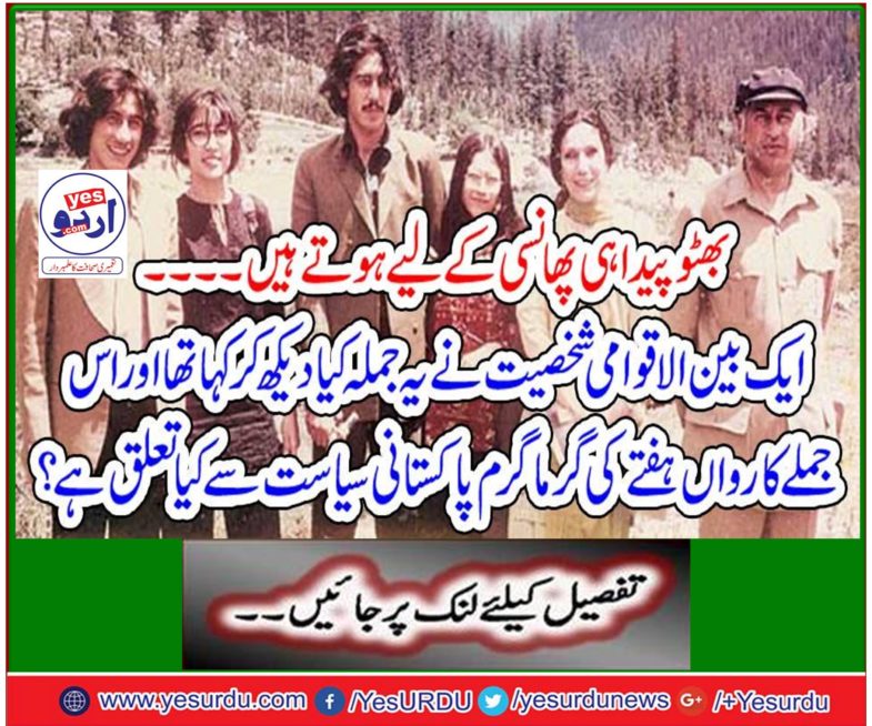 Bhutto is born to be born ....