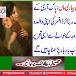 Mother Mommy: A retired officer of the Pak Army, writing on behalf of her mother, Phase-I, who would like to read more often.
