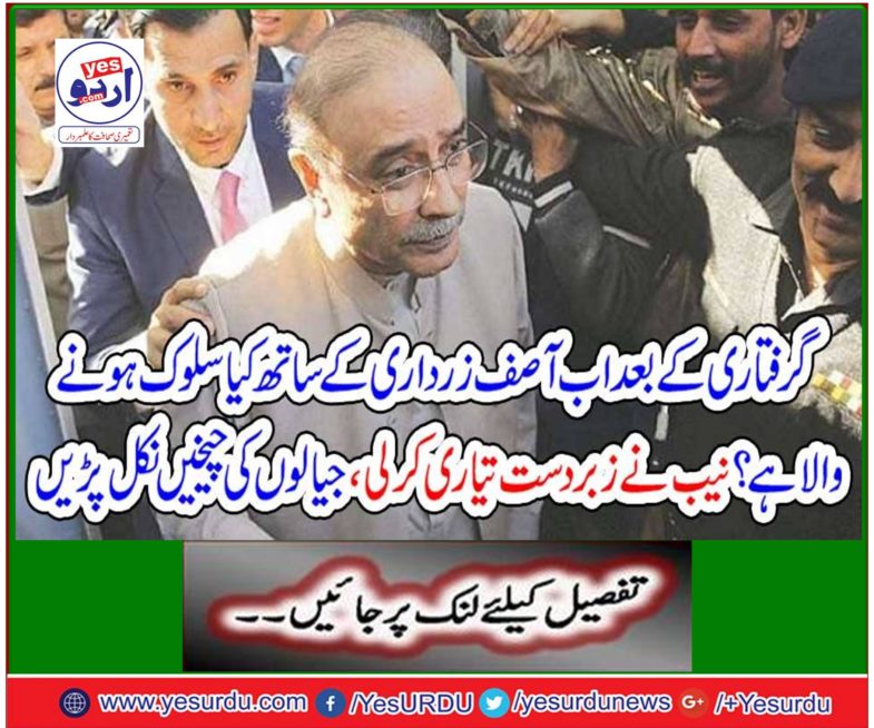 Neb has made great preparations, the screams of jaws get out