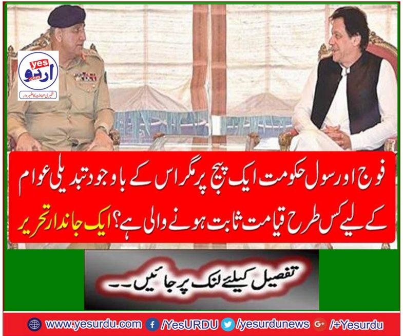 Army and civil government on one page but yet how is the change going to the public for the people? Writing a living