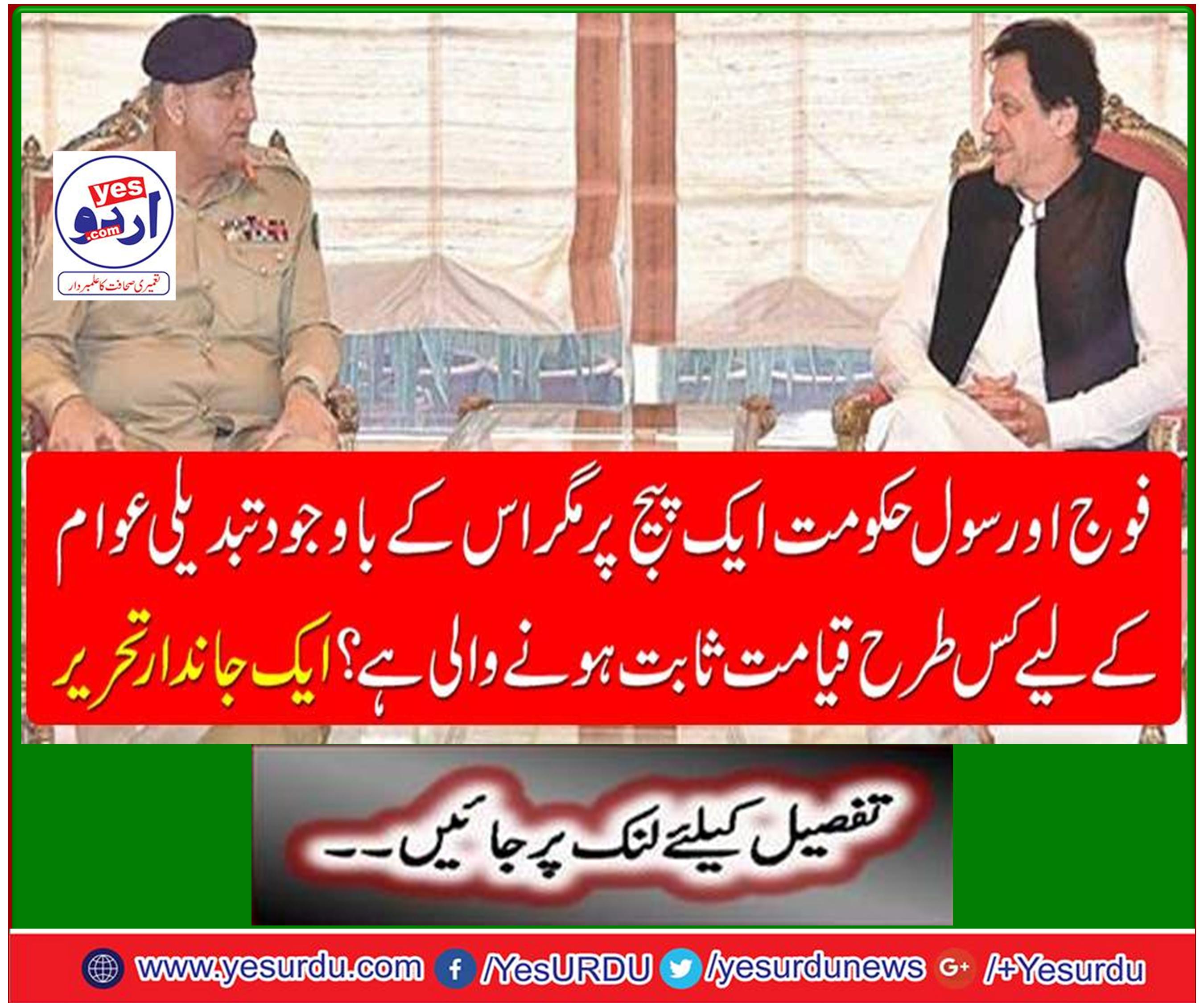 Army and civil government on one page but yet how is the change going to the public for the people? Writing a living