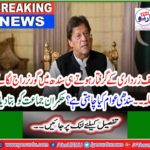 As soon as Asif Zardari was arrested, the matter of Governor Raj was in Sindh.