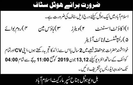 Hill View Hotel Islamabad Jobs 2019 for Receptionist, Auditor, Accounts Assistant & House Keeping Staff