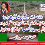 A recent episode of Hasan Nisar