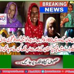 Breaking News: In the period of Imran Khan, the good news was given to 60 million poor and widows women