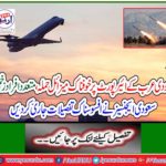 Saudi agencies release malicious details