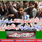 The first major shock after the arrest of Hamza Shahbaz.