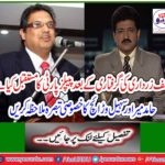 See a special comment on Hamid Mir and Sohail Vishich