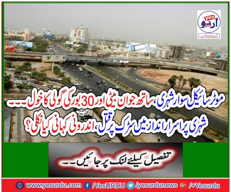 Bike rider citizen, young daughter and 30 bore bullet cover ...