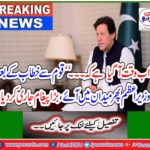 After addressing the nation, Prime Minister again came to the field, issued a big message
