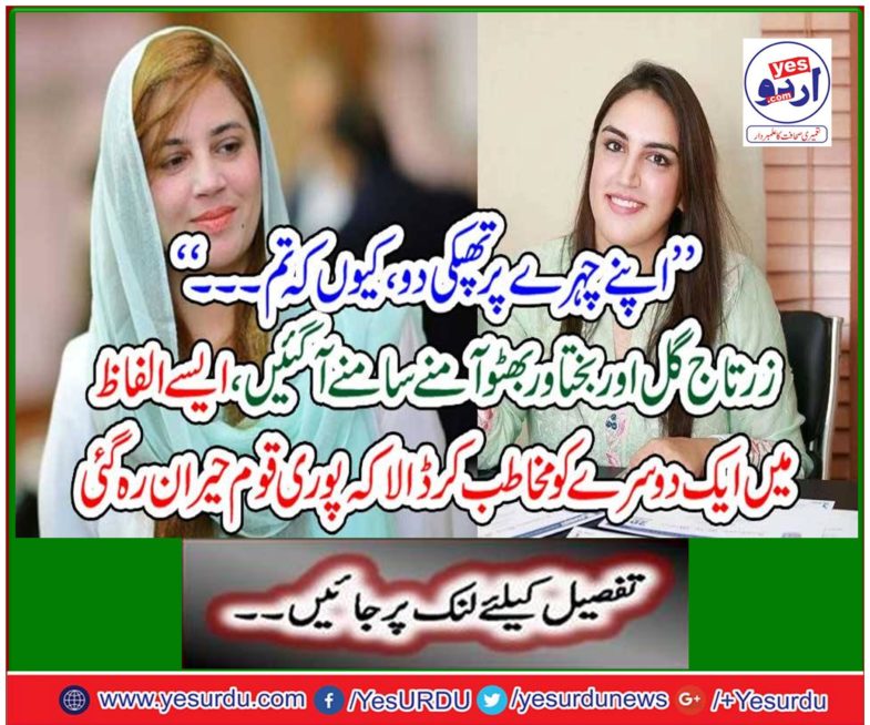 In such words, one another addressed that the whole nation was amazed