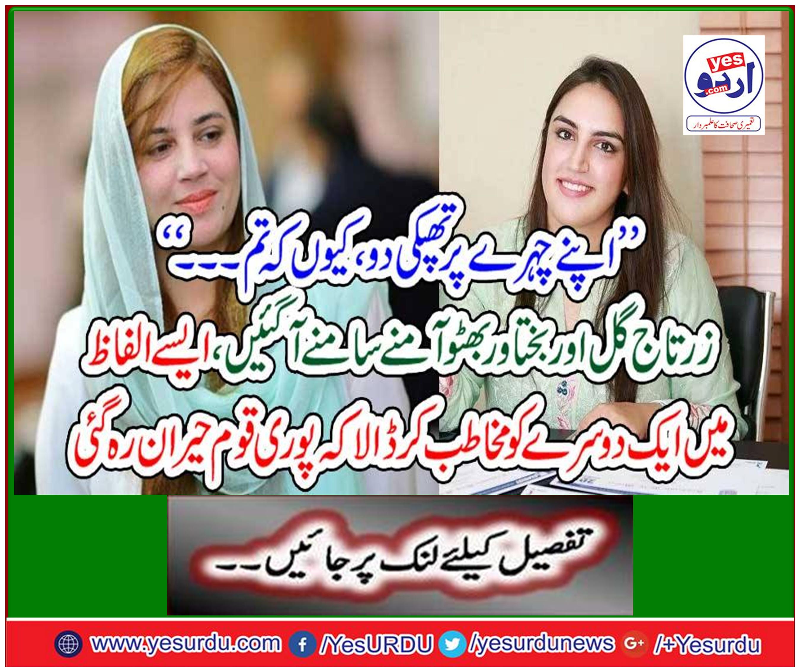 In such words, one another addressed that the whole nation was amazed
