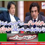 Khusro Bakhtiar's death came.