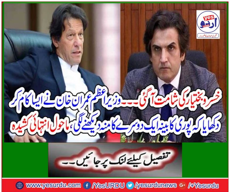 Khusro Bakhtiar's death came.