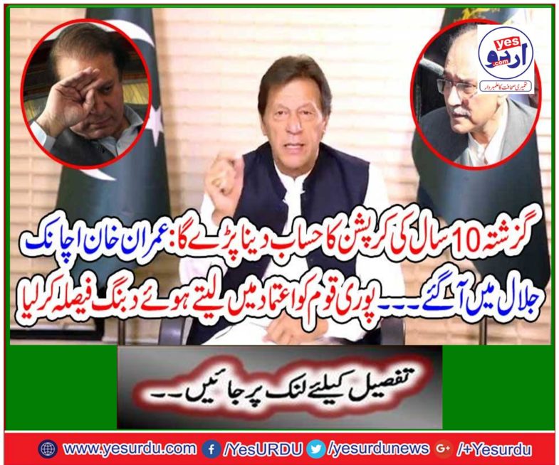 Taking the whole nation into confidence, the decision was decided