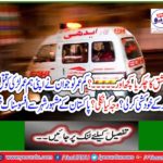 Sadly news from the famous city of Pakistan