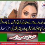 A Kuwaiti woman, who had broken a rich Kabirir slave, did a few days ago, that the news spread throughout the world, lessons learned