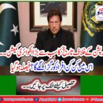 The largest inquiry commission in history against corruption ...