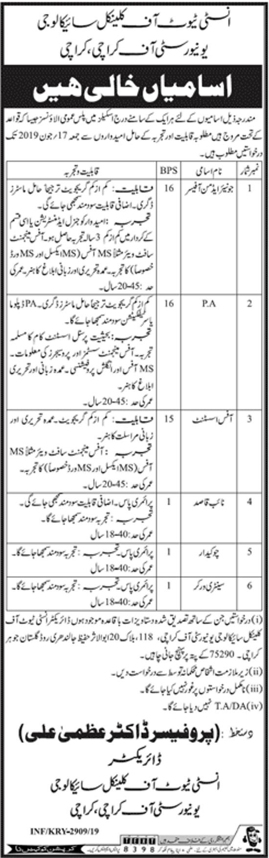 University of Karachi Jobs 2019 for Junior Admin Officer, PA, Office Assistant & Support Staff