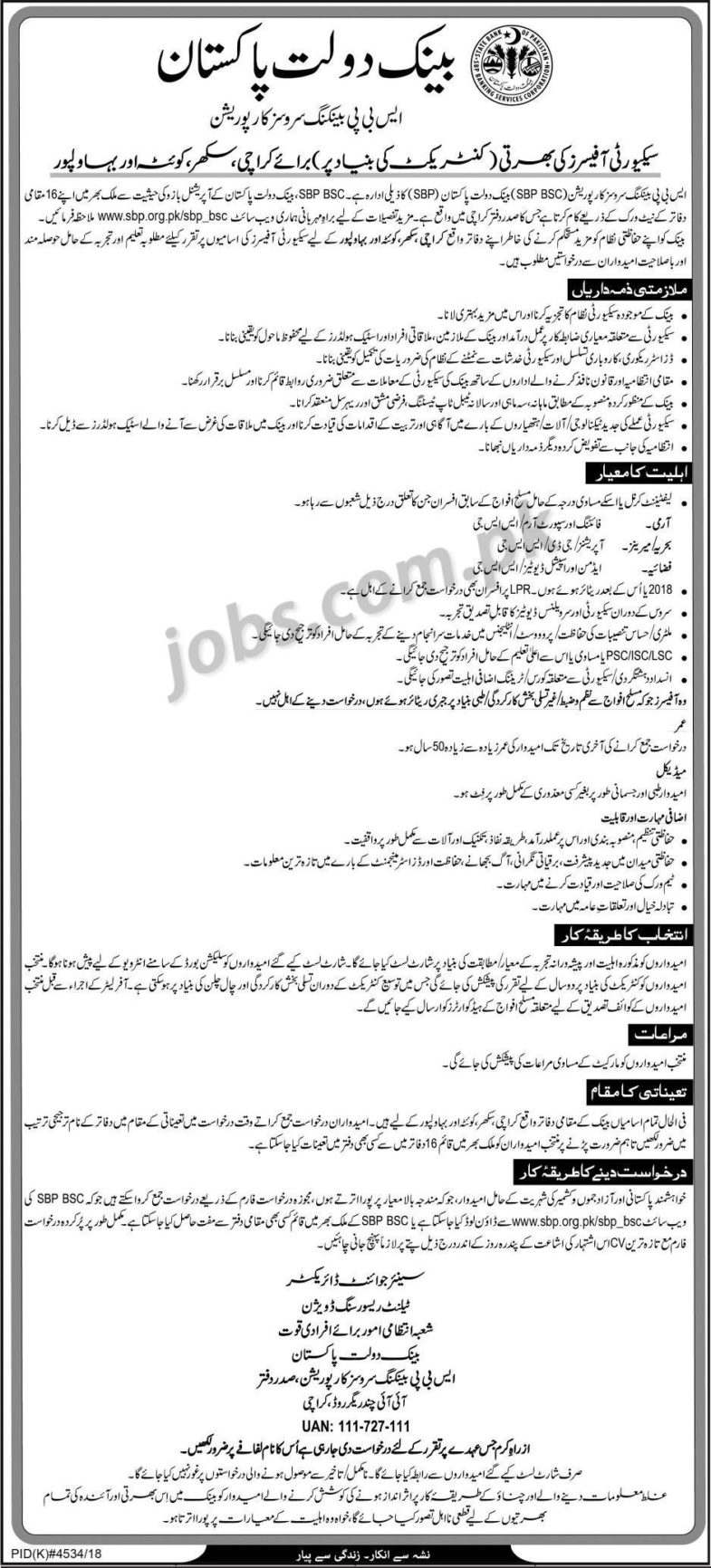 State Bank of Pakistan (SBP) Jobs 2019 for Security Officers (Multiple Cities)