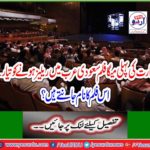 India's first mega movie to be released in Saudi Arabia.