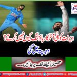 Why do not Varat Kohli finally bow down? The reason is found