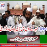 People are smart! Big ban was banned in Eid days