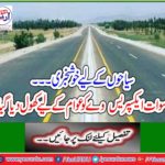 Good news for tourists ... Swat Expressway was opened to the public