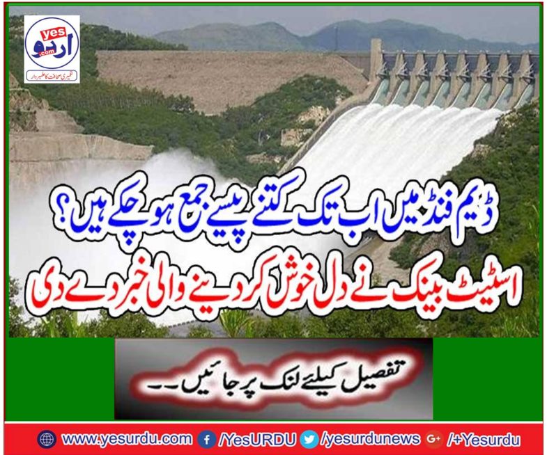 The State Bank gave a heartbeat news