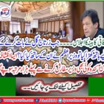 It is revealed that any further minister will listen to thousands of times before the recommendation