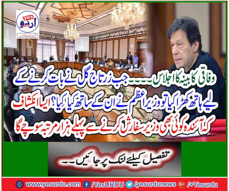 It is revealed that any further minister will listen to thousands of times before the recommendation