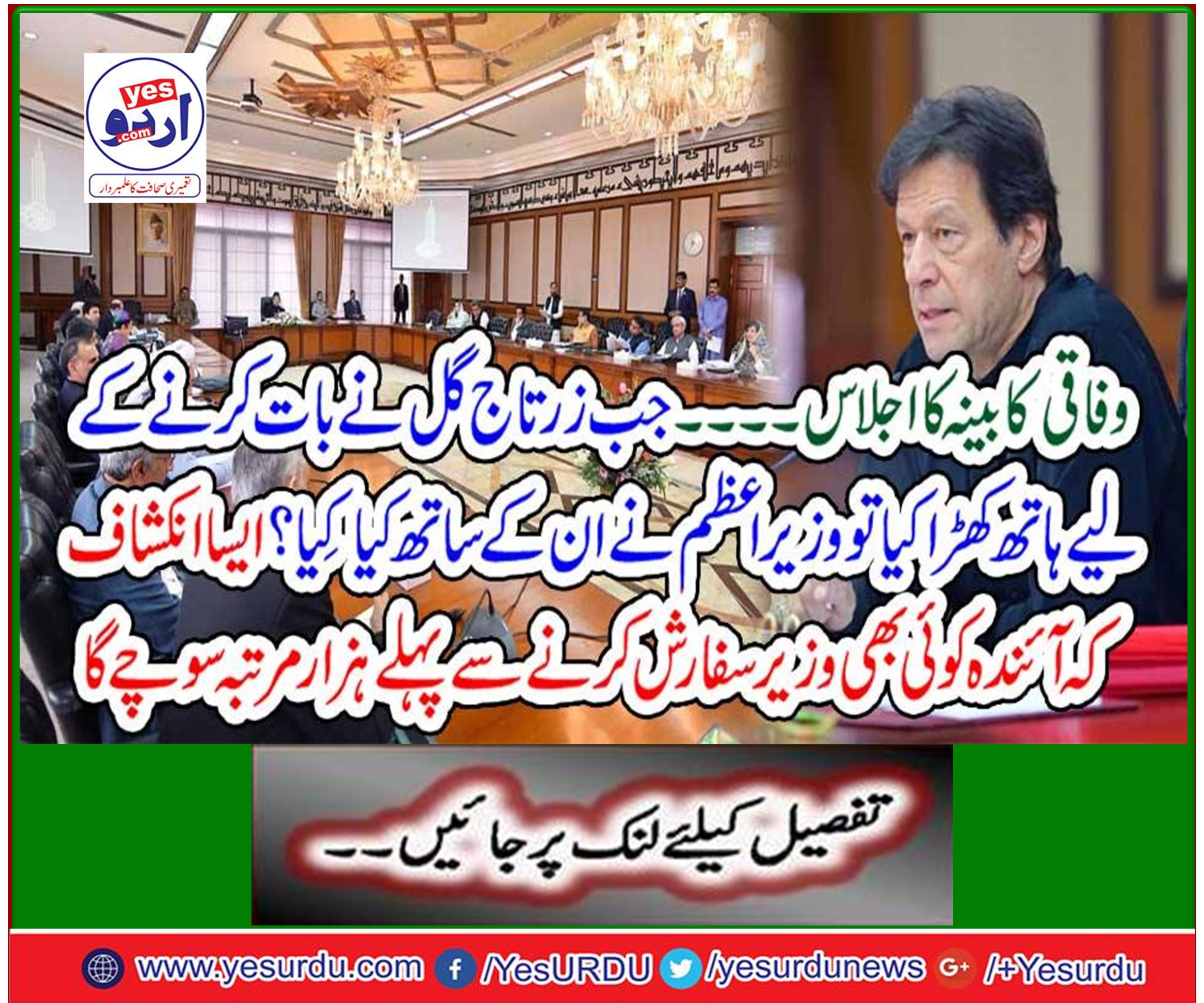 It is revealed that any further minister will listen to thousands of times before the recommendation