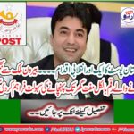 Another post of revolutionary revolutionary of Pakistan Post ..