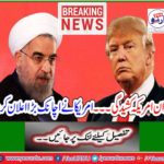 Iran stresses America America announces a big surprise