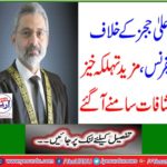 Reference against high judges, further tremendous disclosures emerged