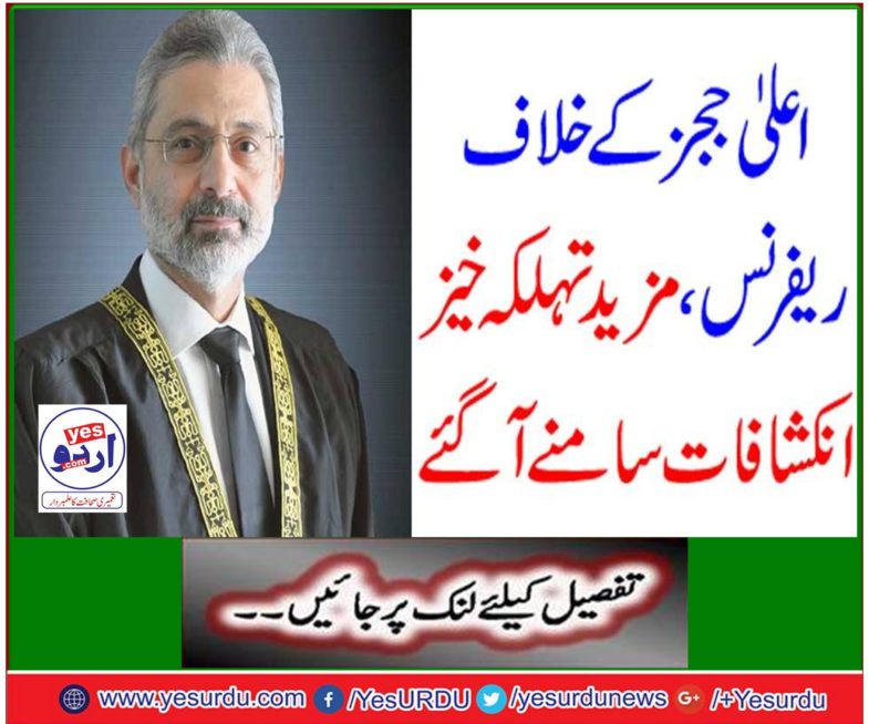 Reference against high judges, further tremendous disclosures emerged