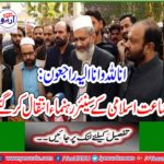 Senior leader of Jamaat-e-Islami died