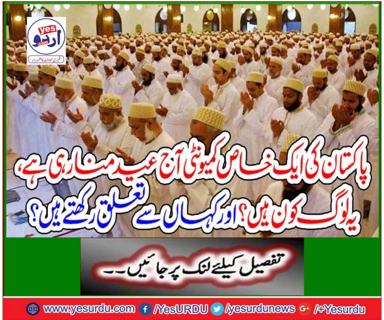 A special community of Pakistan is celebrating this festival, who are these people? And where do you belong