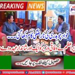 The Prime Minister gave a more fascinating position to the federal minister