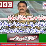 BBC reported expensive news against Pakistan ...