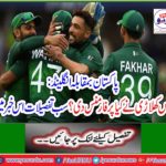Pakistan versus England: Which player has played performances? All details are available