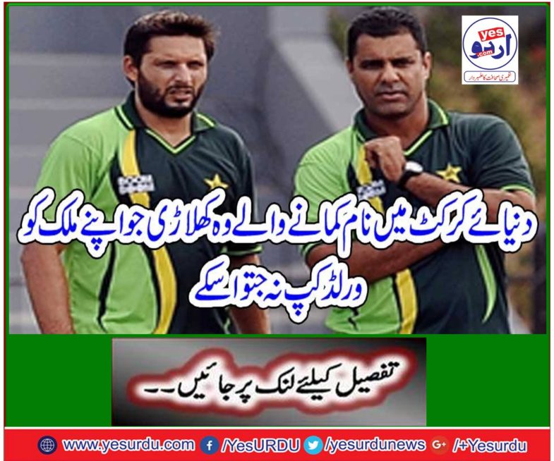 The player who earned a name in the World Cup, who did not give his country a World Cup