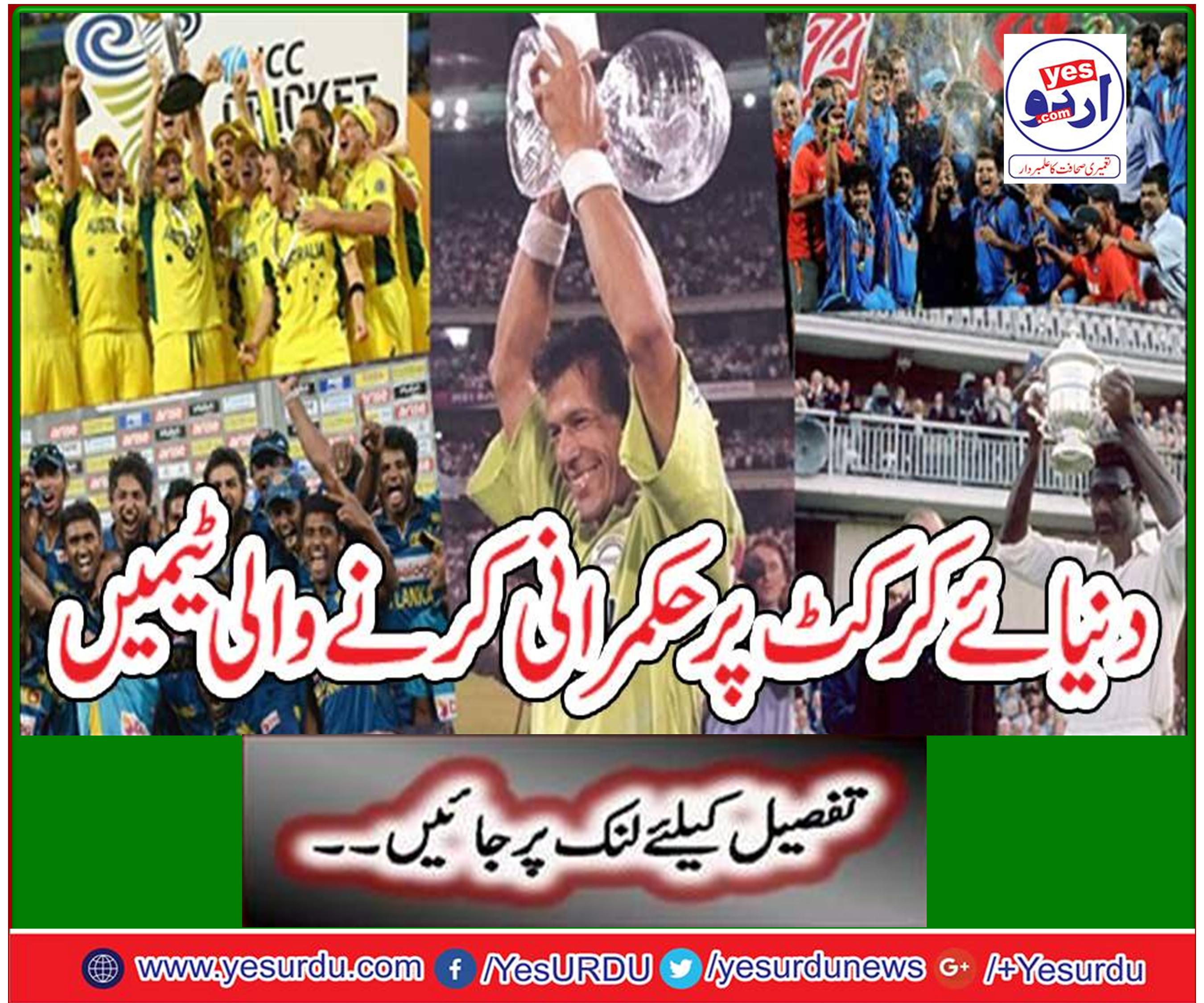 Cricket teams teams