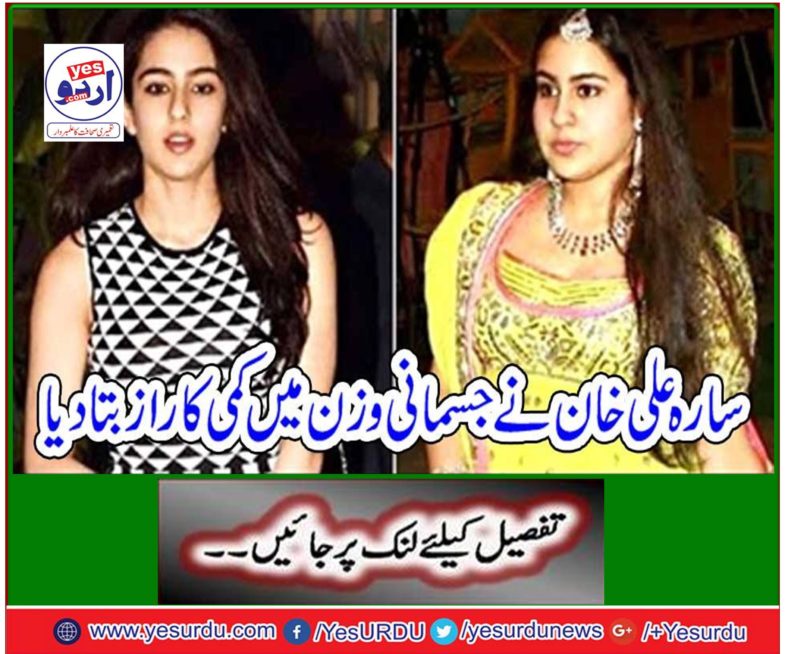 Sarah Ali Khan told the secret of physical weight loss