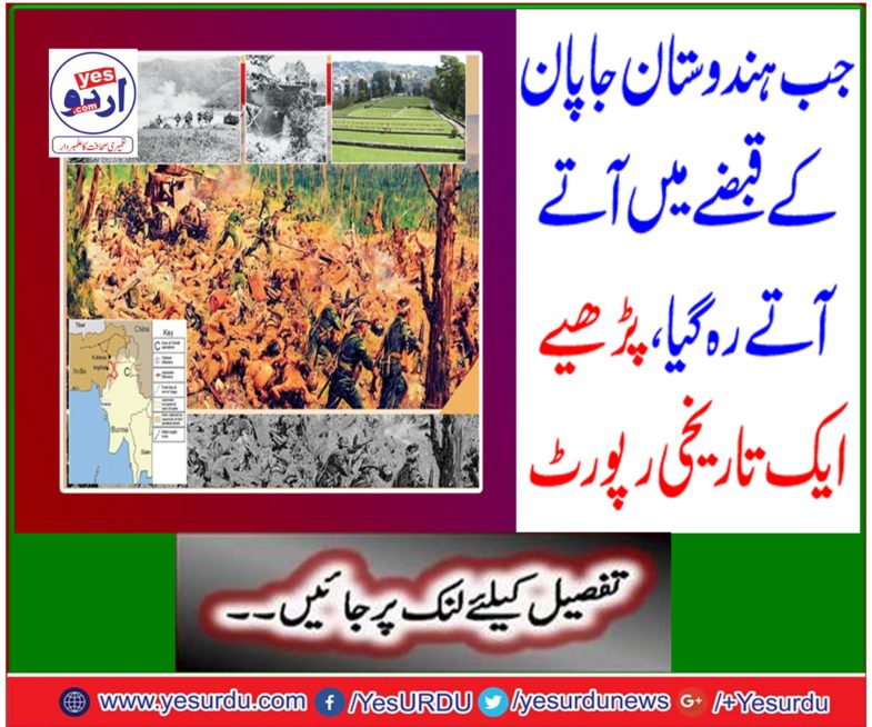 When India came to Japan's occupation, a historical report read