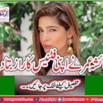 Aisha Umar told the secret of her fitness